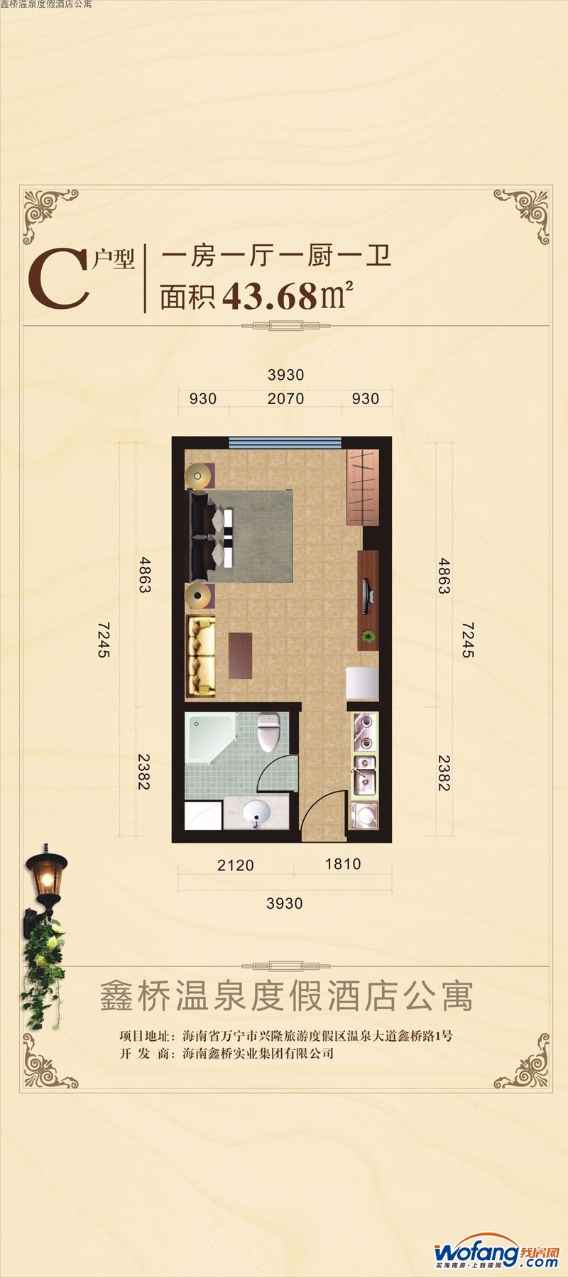 鑫桥温泉度假酒店公寓c户型图